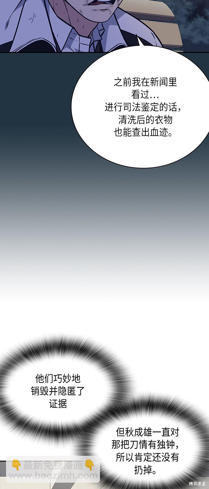 痞子學霸 - 第57話(1/2) - 8