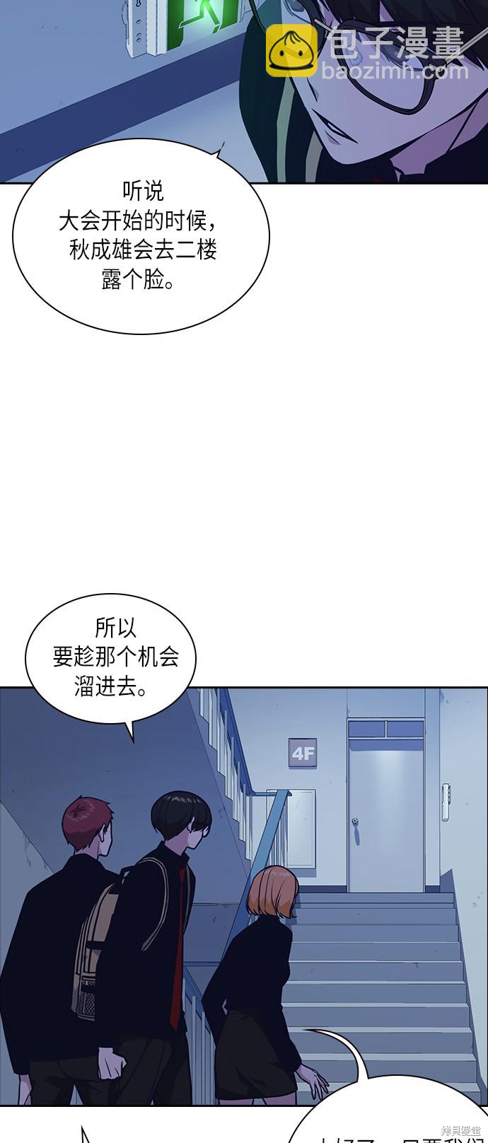 痞子學霸 - 第57話(1/2) - 2