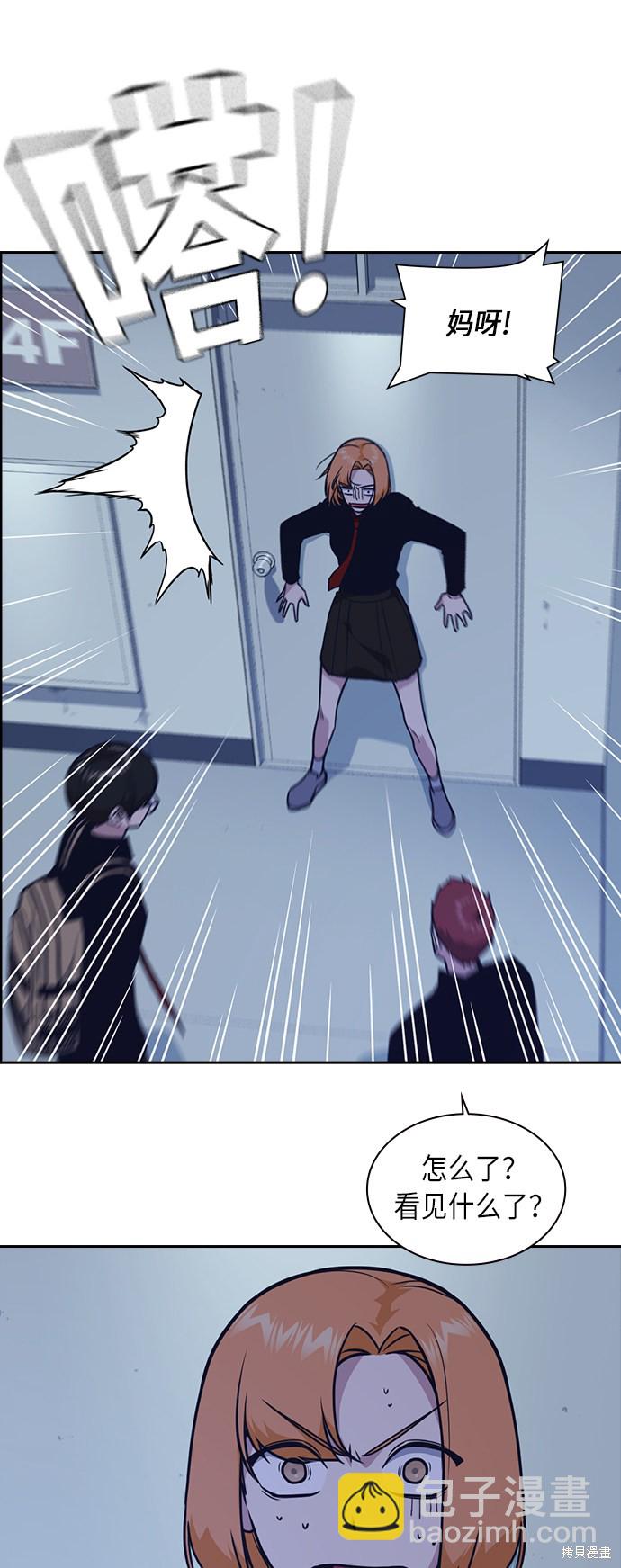 痞子學霸 - 第57話(1/2) - 4