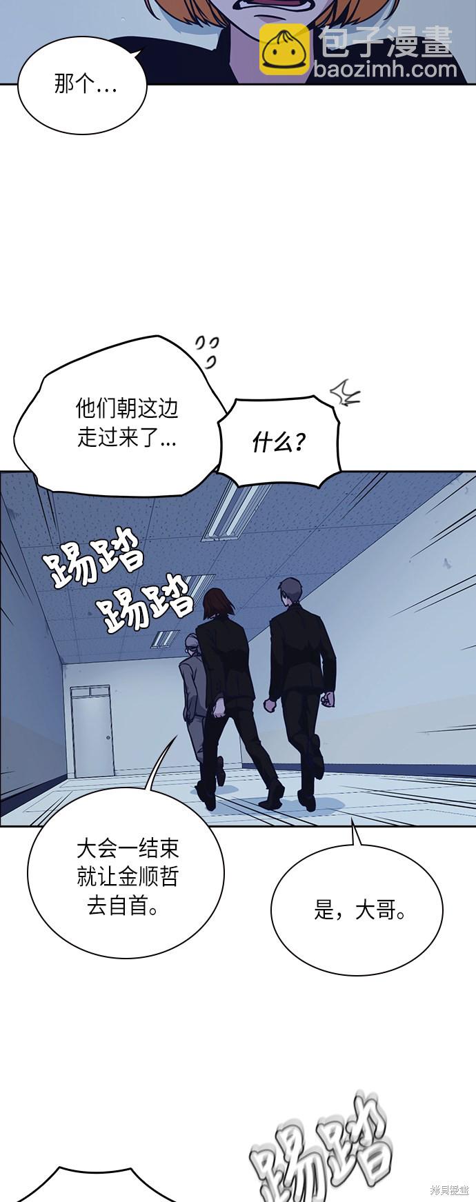 痞子學霸 - 第57話(1/2) - 5