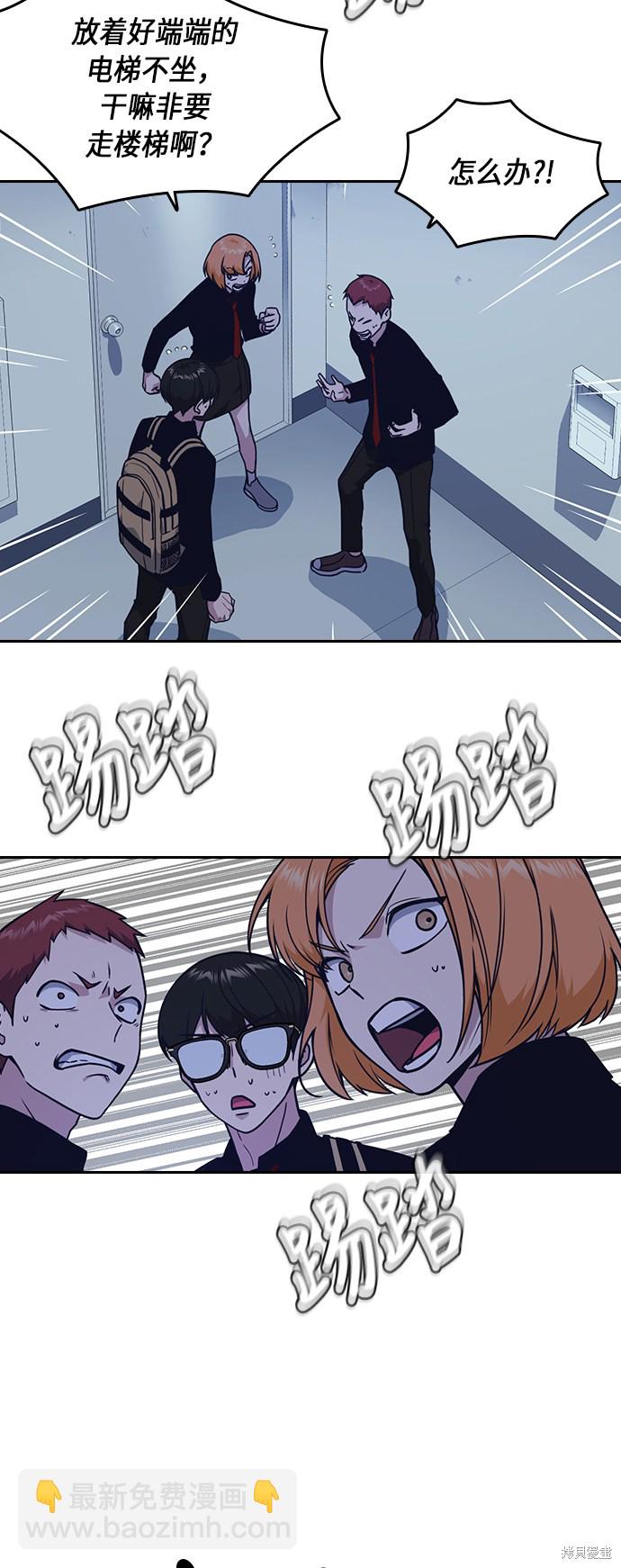 痞子學霸 - 第57話(1/2) - 6