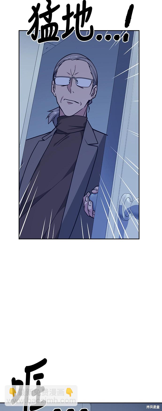 痞子學霸 - 第57話(1/2) - 7