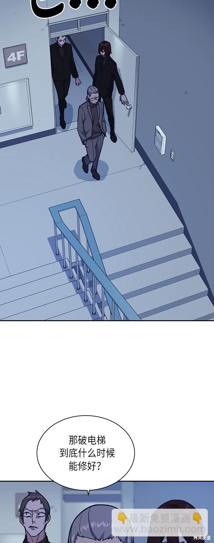 痞子學霸 - 第57話(1/2) - 8