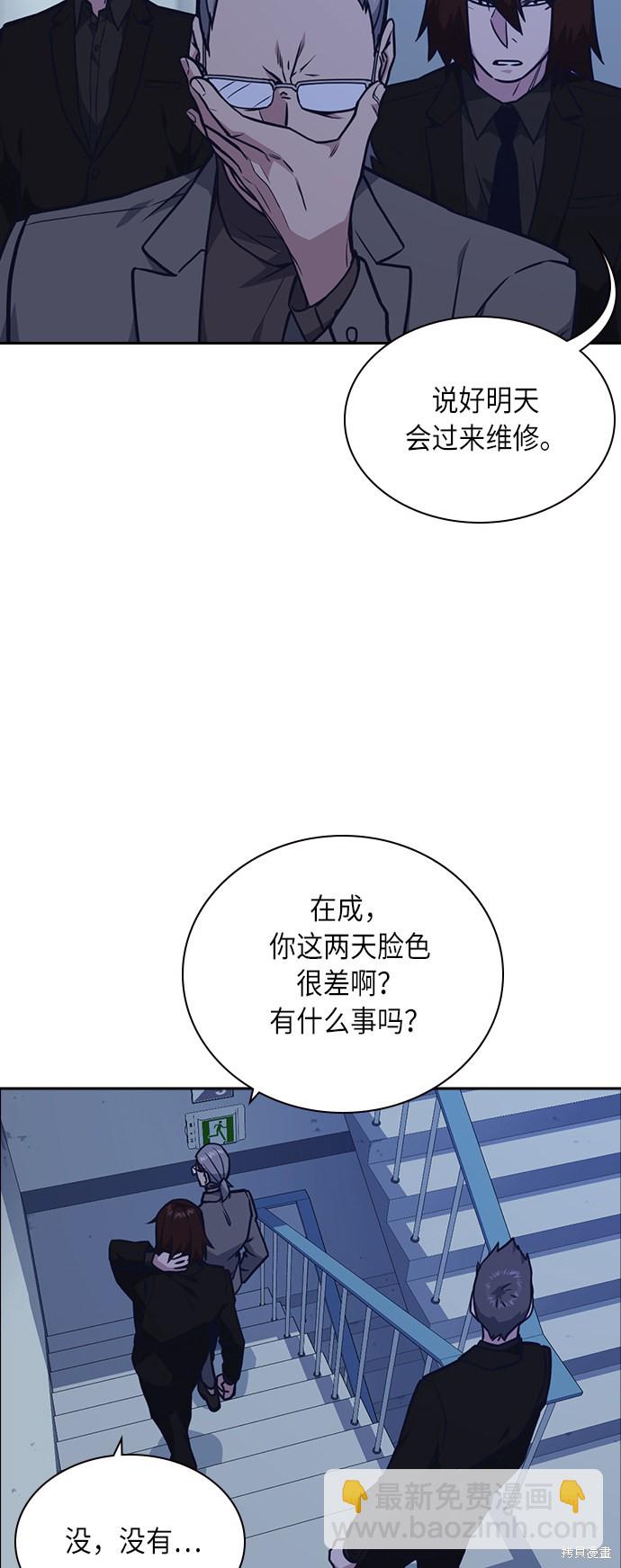 痞子學霸 - 第57話(1/2) - 1