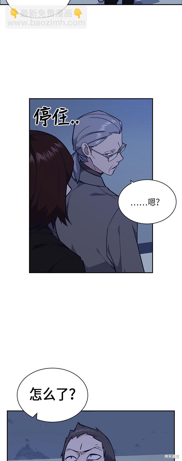 痞子學霸 - 第57話(1/2) - 2