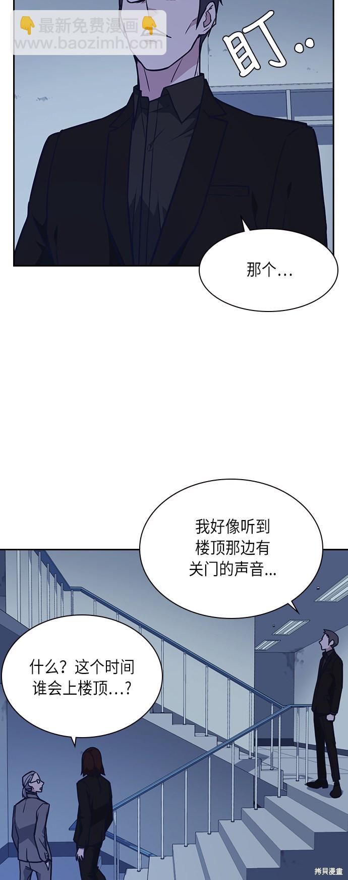 痞子學霸 - 第57話(1/2) - 3