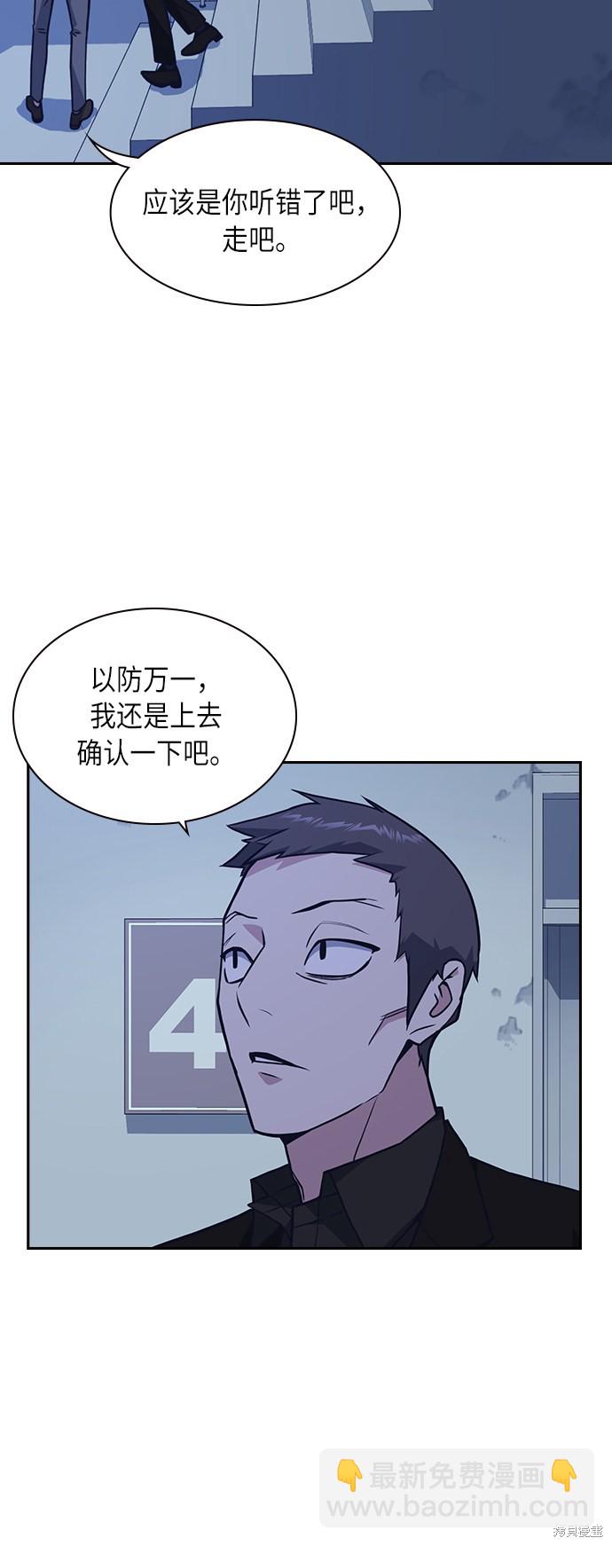 痞子學霸 - 第57話(1/2) - 4