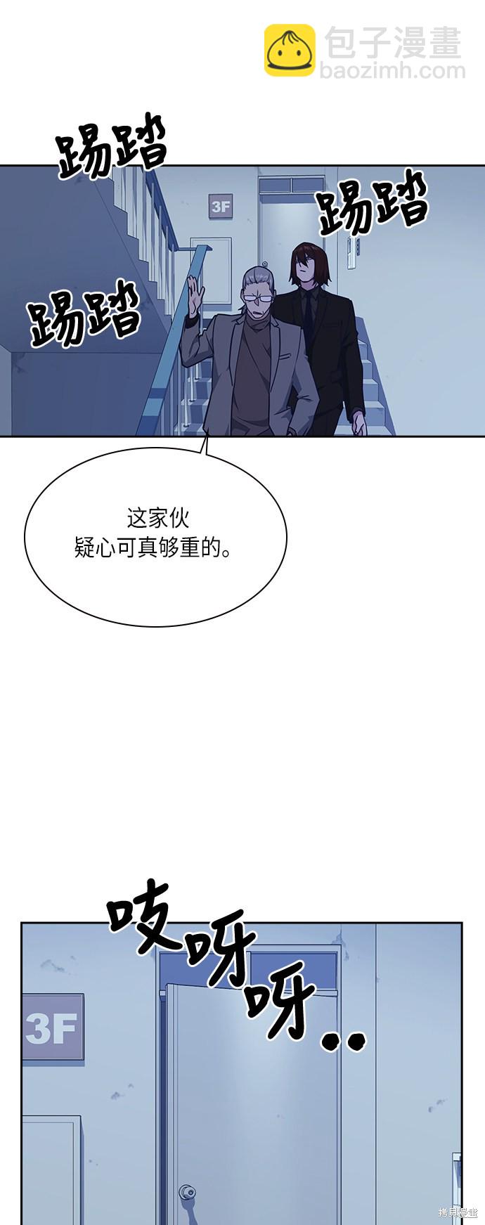 痞子學霸 - 第57話(1/2) - 5