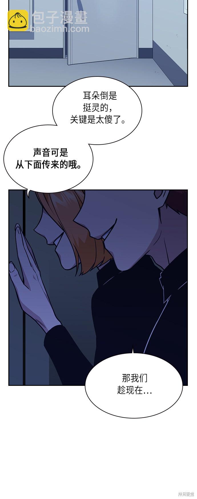 痞子學霸 - 第57話(1/2) - 6