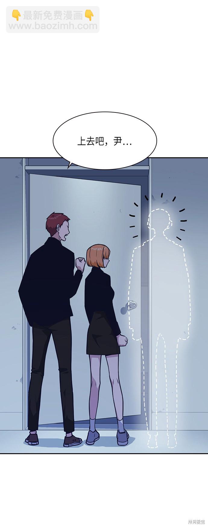 痞子學霸 - 第57話(1/2) - 7