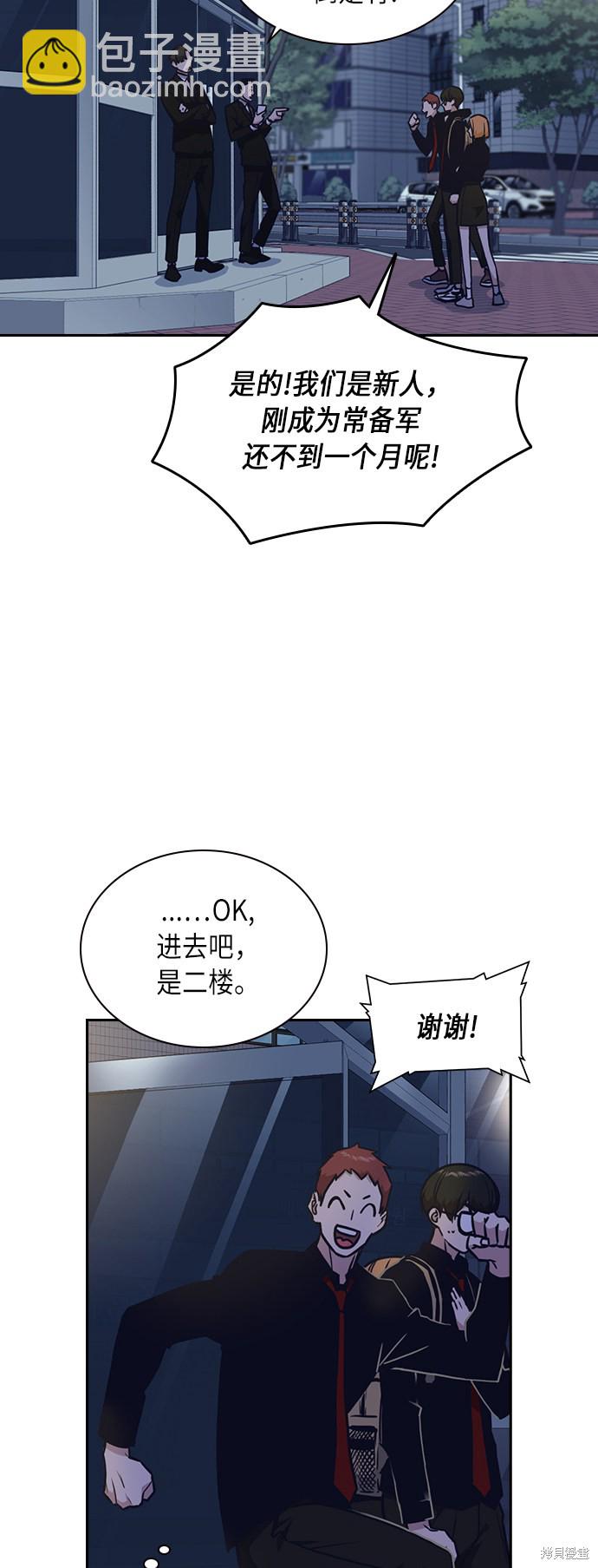 痞子學霸 - 第57話(1/2) - 4