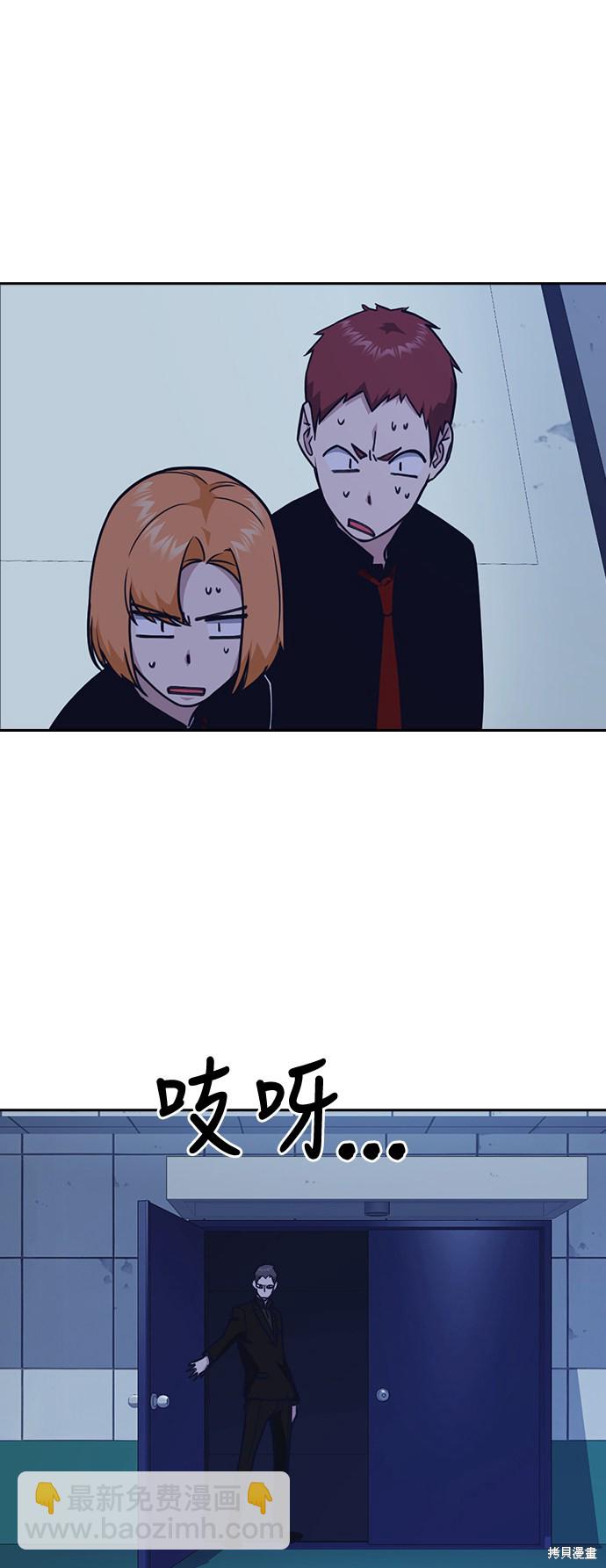 痞子學霸 - 第57話(1/2) - 8