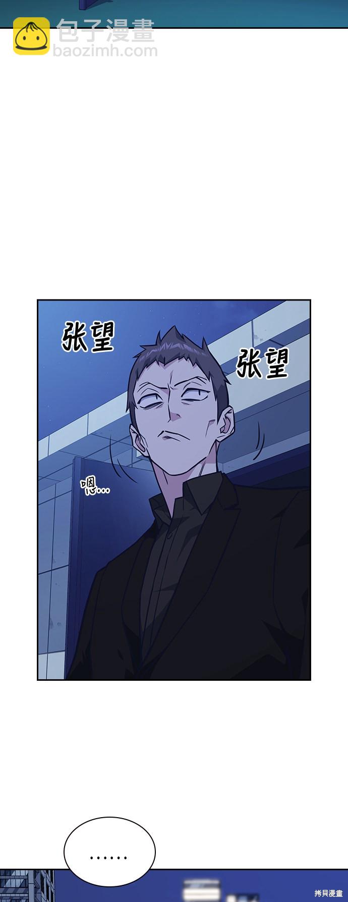 痞子學霸 - 第57話(1/2) - 1