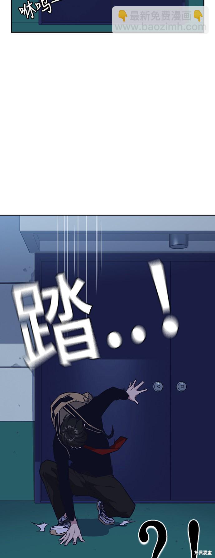 痞子學霸 - 第57話(1/2) - 4