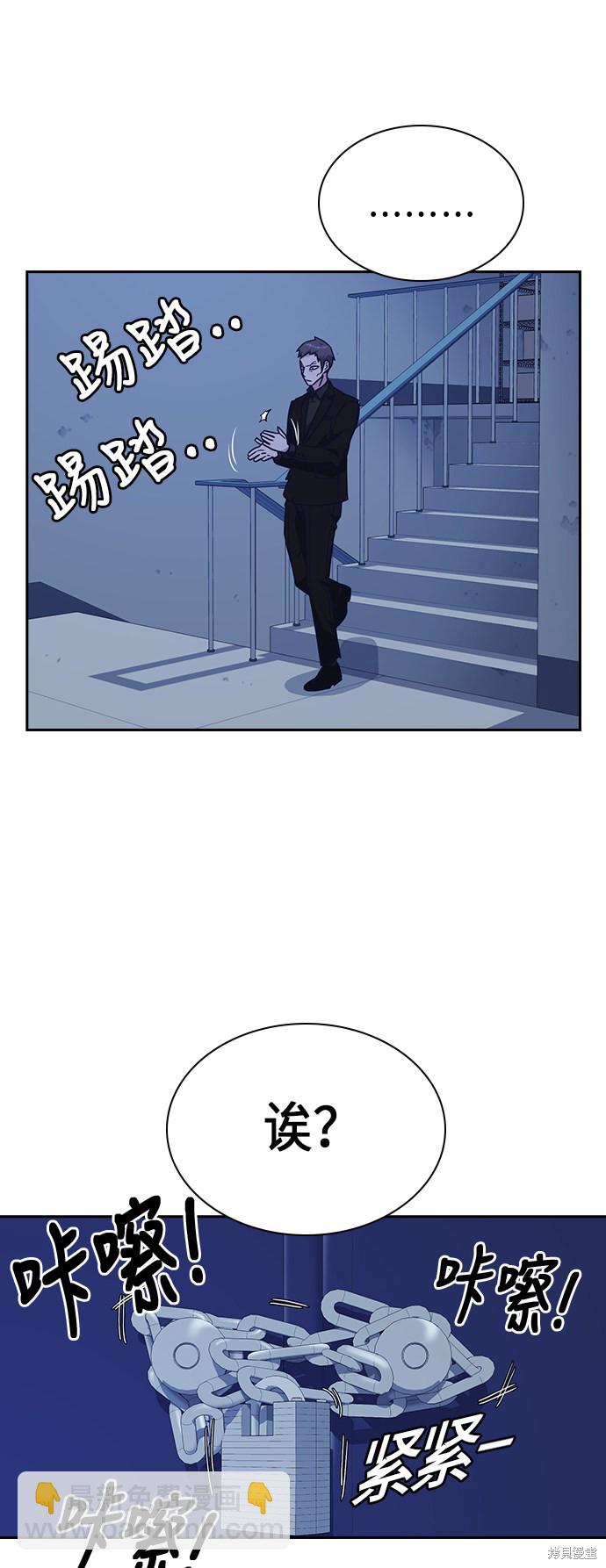 痞子學霸 - 第57話(1/2) - 7