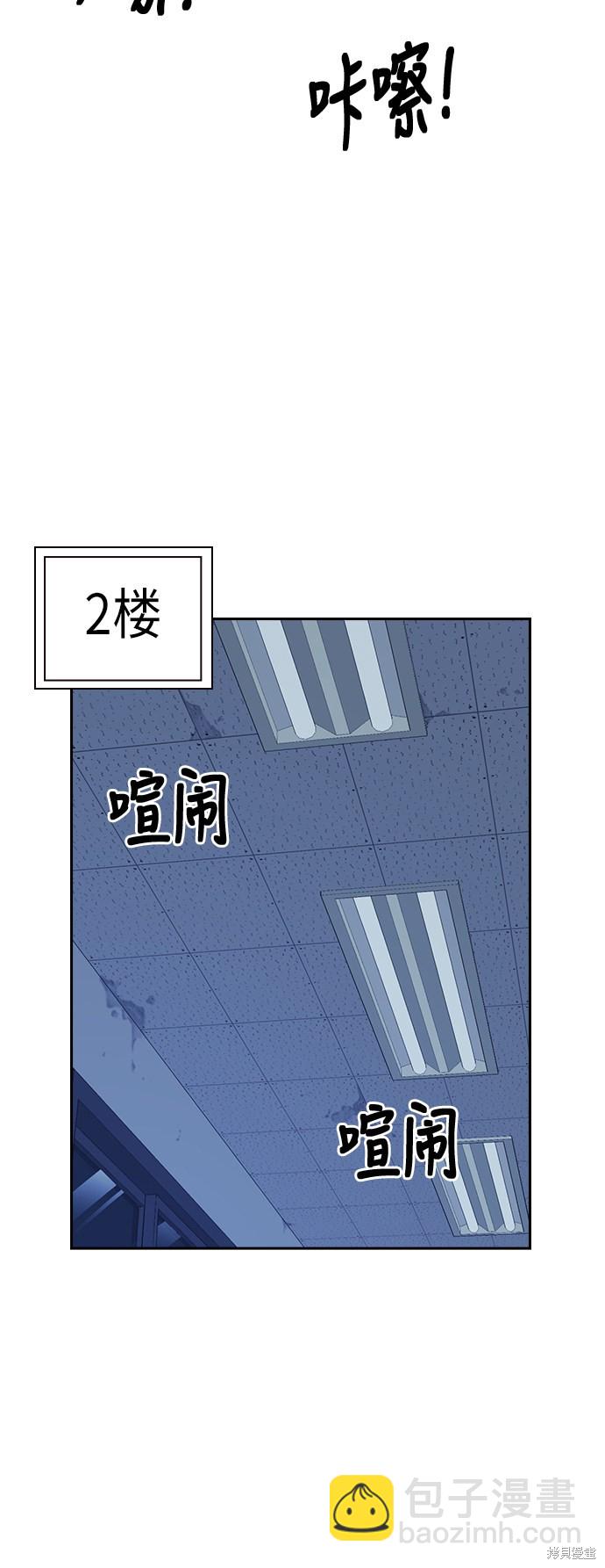 痞子學霸 - 第57話(1/2) - 8