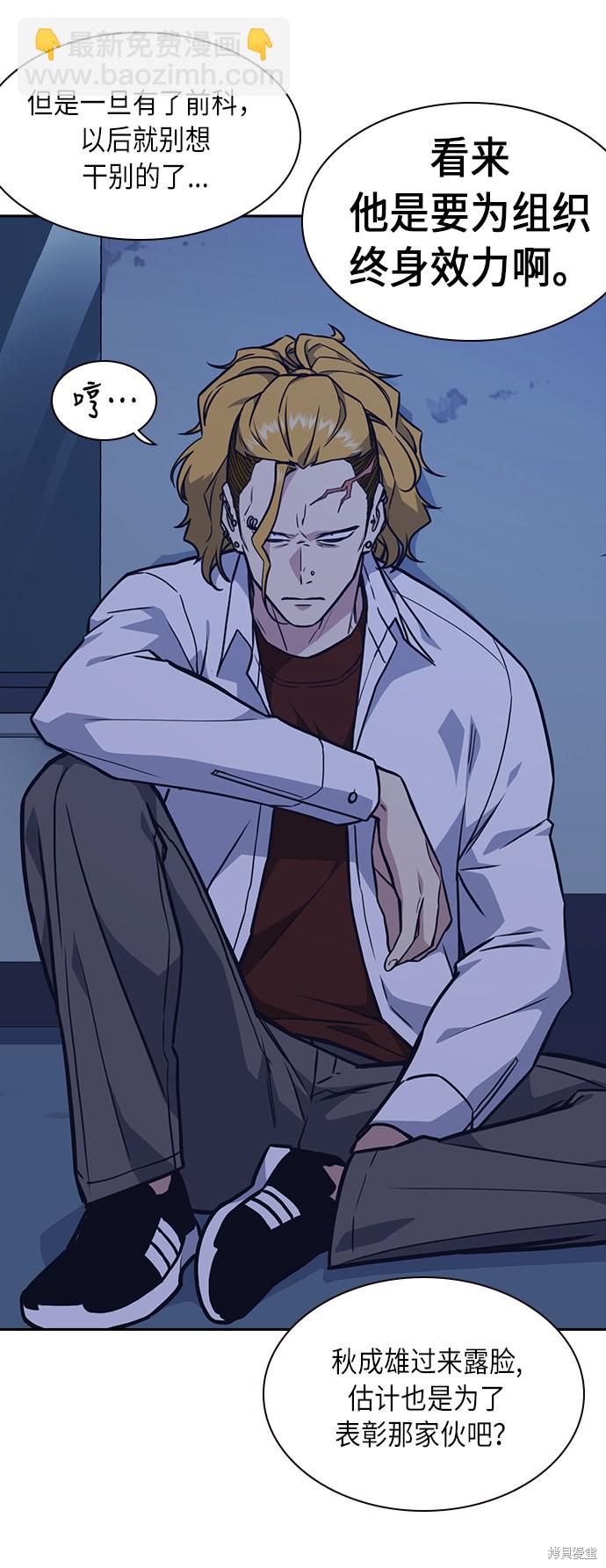 痞子學霸 - 第57話(2/2) - 5