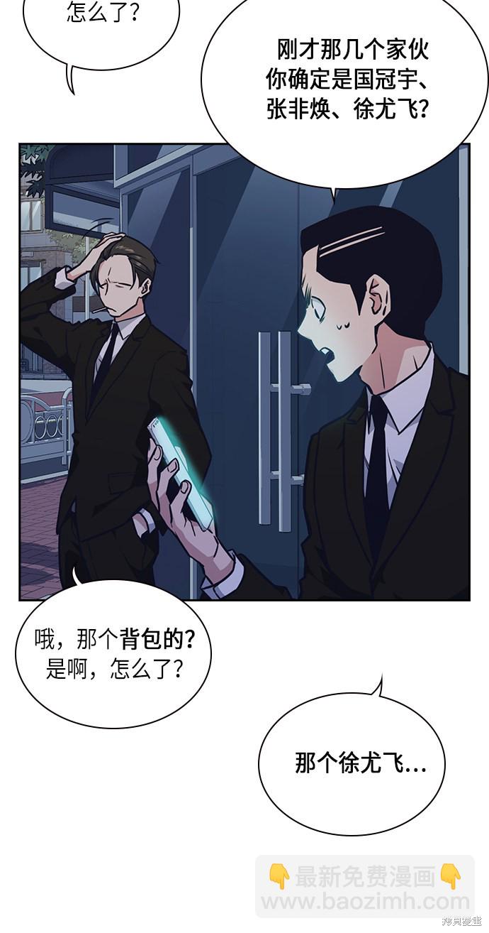 痞子學霸 - 第57話(2/2) - 3