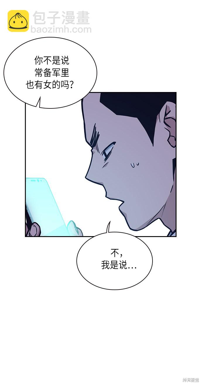 痞子學霸 - 第57話(2/2) - 5