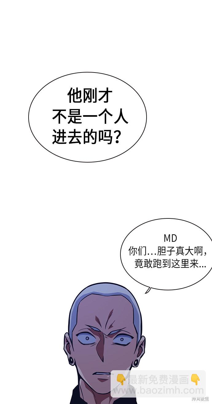 痞子學霸 - 第57話(2/2) - 1