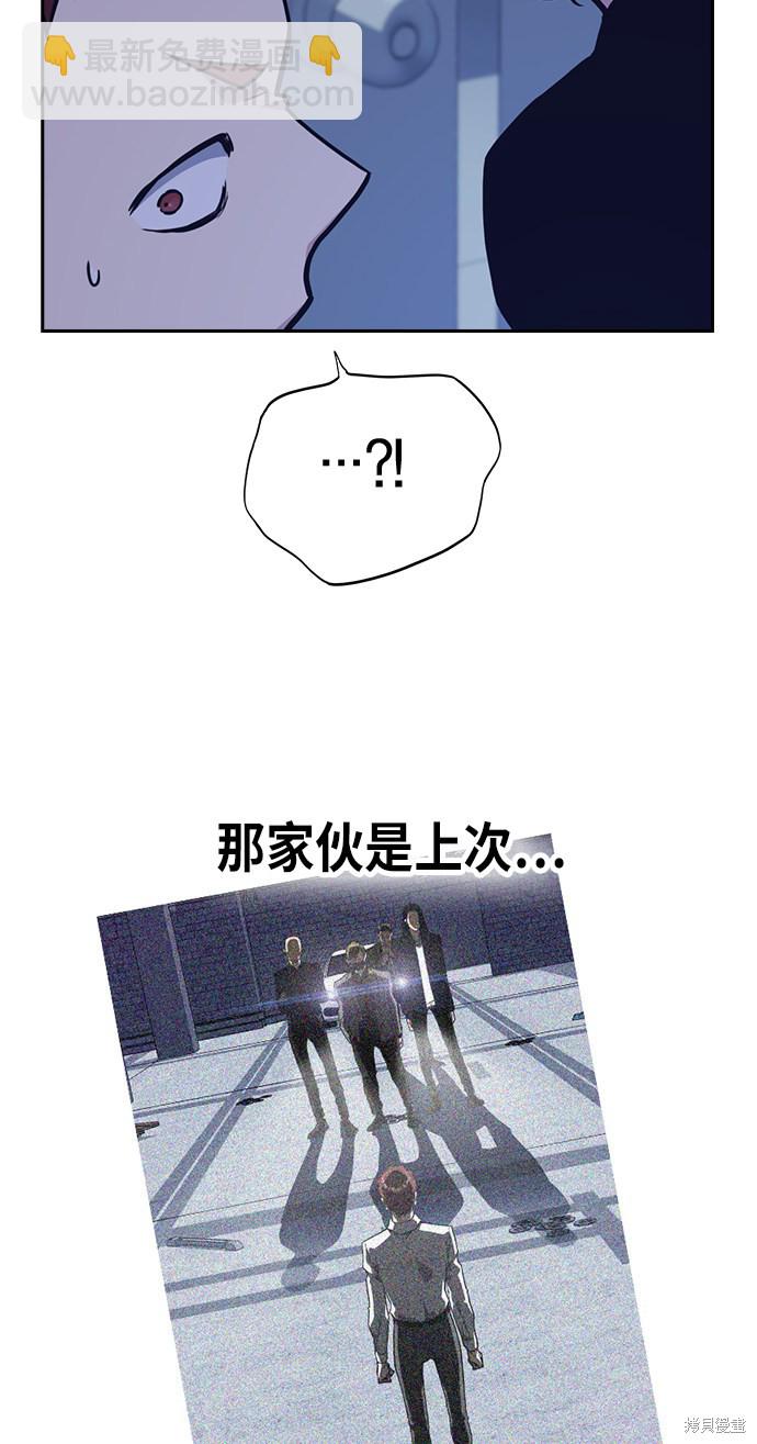 痞子學霸 - 第57話(2/2) - 3