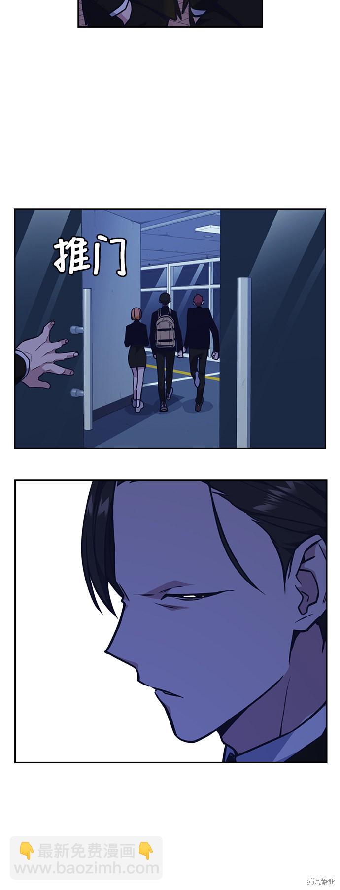 痞子學霸 - 第57話(1/2) - 6