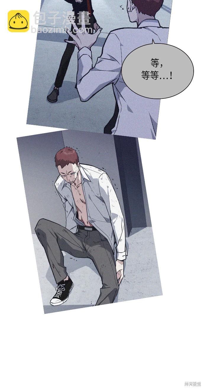 痞子學霸 - 第57話(2/2) - 5