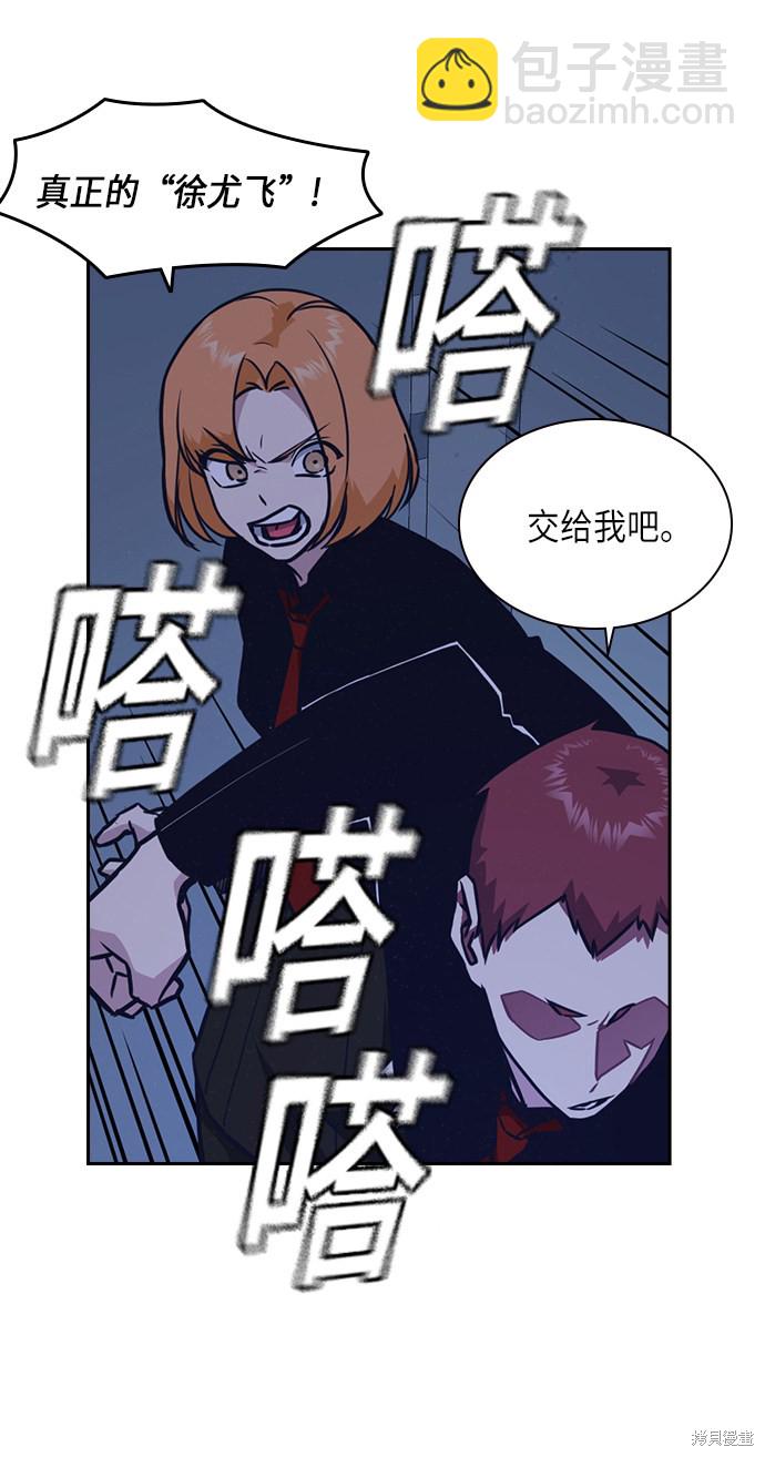 痞子學霸 - 第57話(2/2) - 1