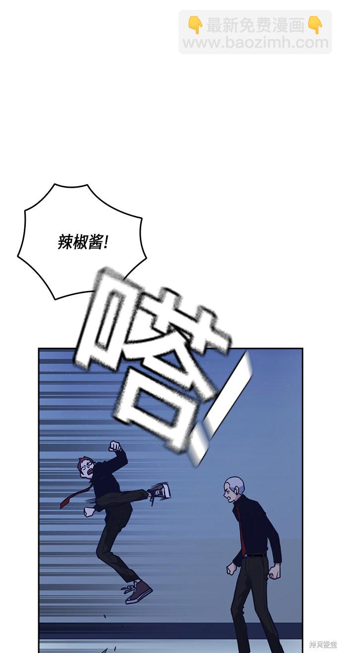 痞子學霸 - 第57話(2/2) - 2