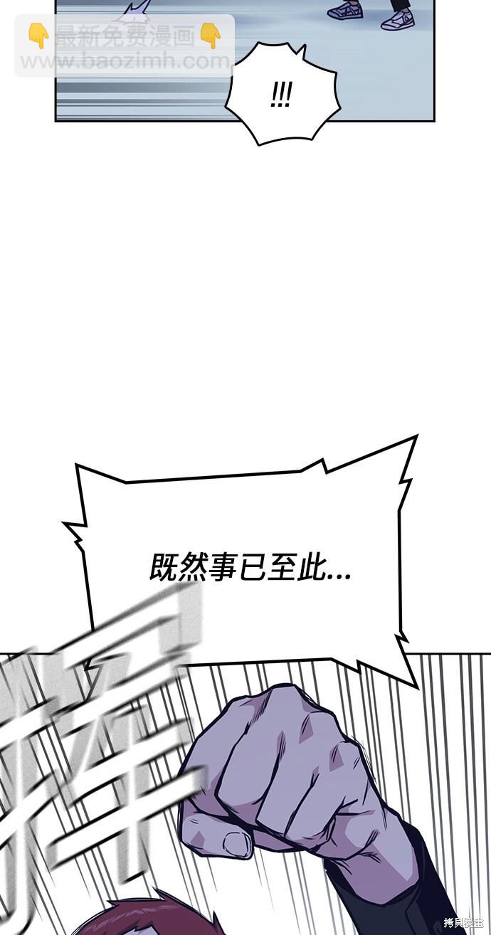 痞子學霸 - 第57話(2/2) - 3