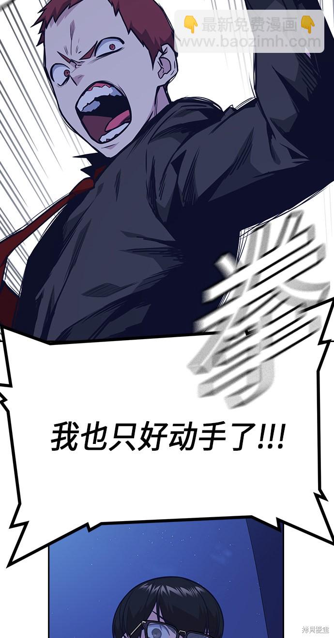 痞子學霸 - 第57話(2/2) - 4