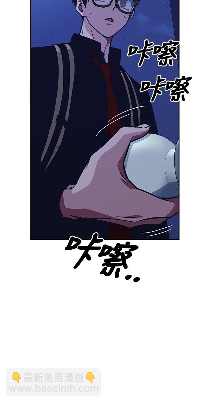 痞子學霸 - 第57話(2/2) - 5