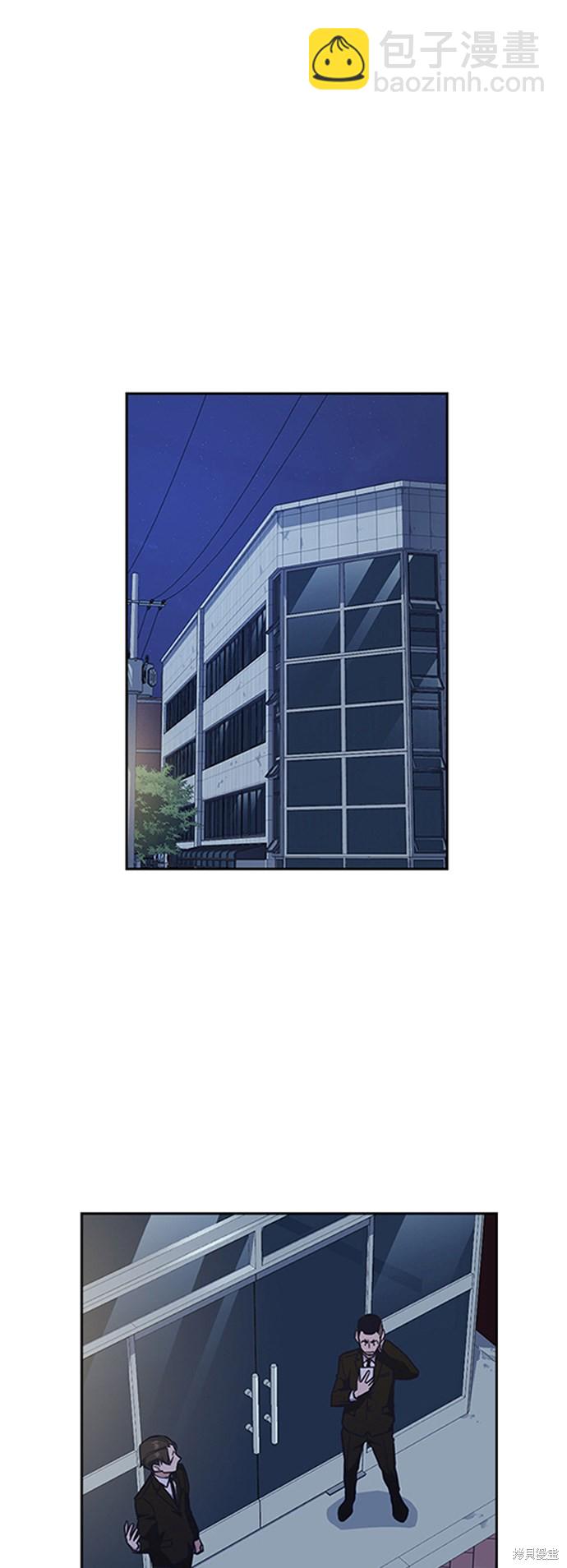 痞子學霸 - 第57話(2/2) - 1