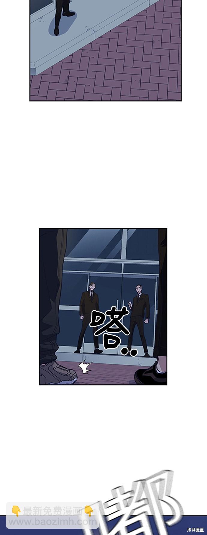 痞子學霸 - 第57話(2/2) - 2