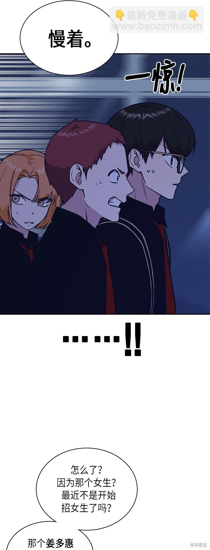 痞子學霸 - 第57話(1/2) - 7