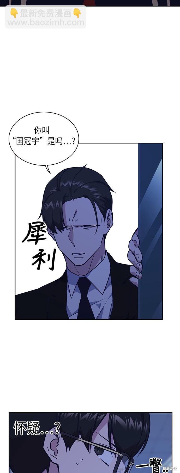 痞子學霸 - 第57話(1/2) - 1