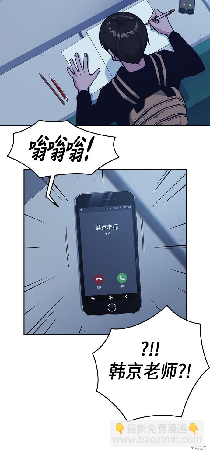 痞子學霸 - 第59話(1/2) - 7