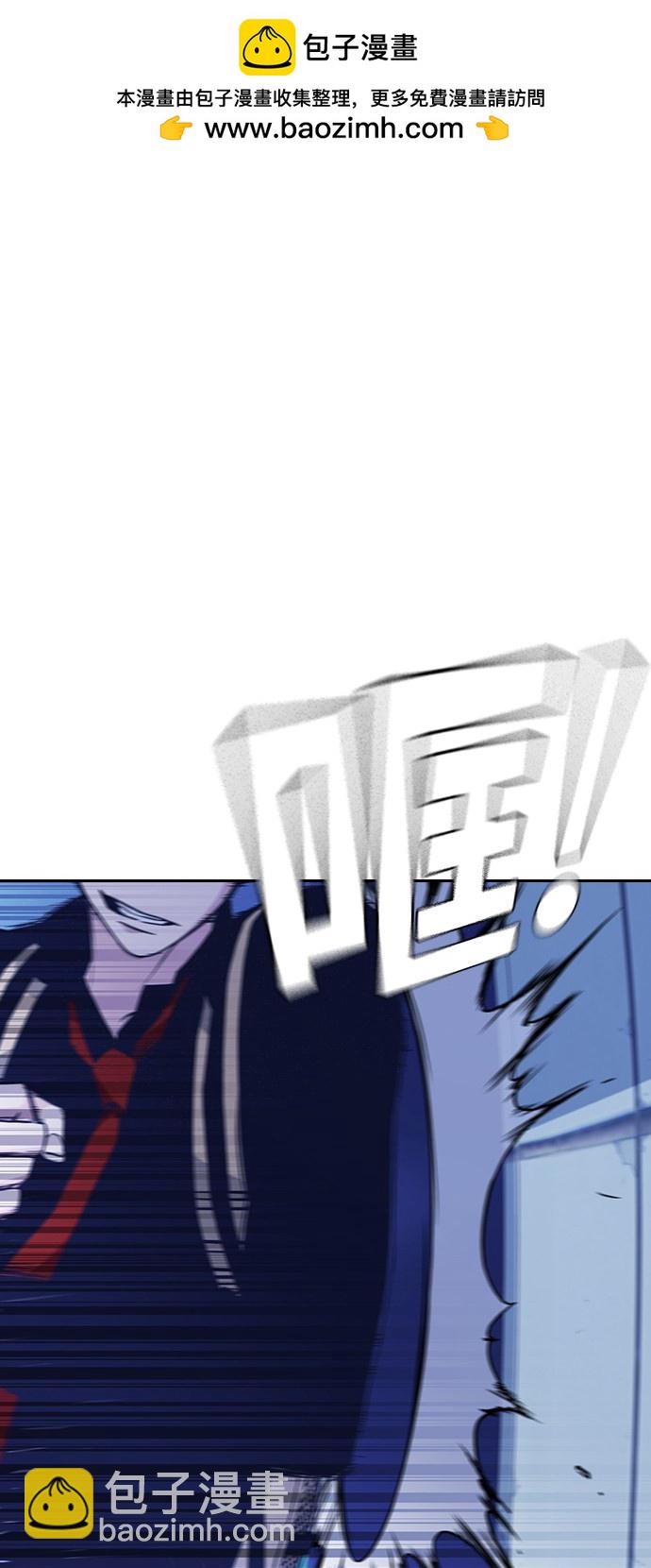 痞子學霸 - 第59話(1/2) - 2