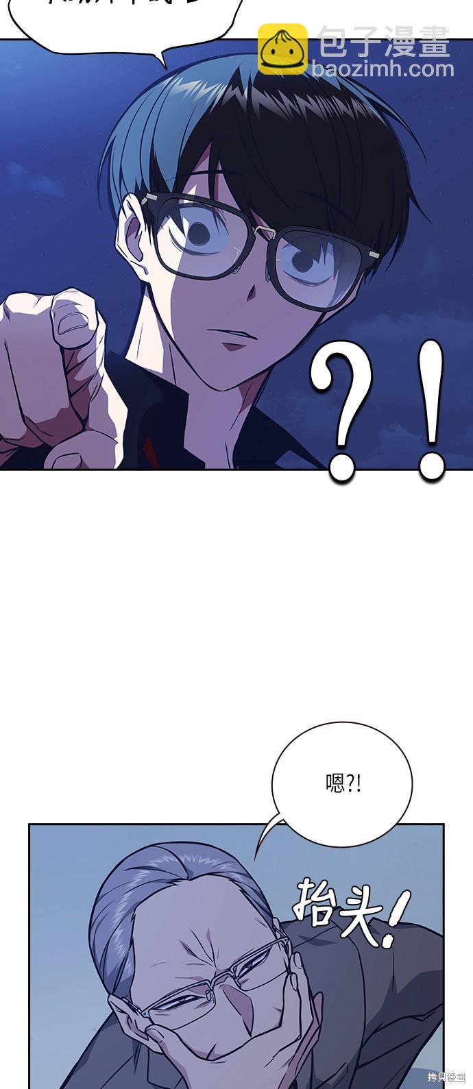 痞子學霸 - 第59話(1/2) - 4