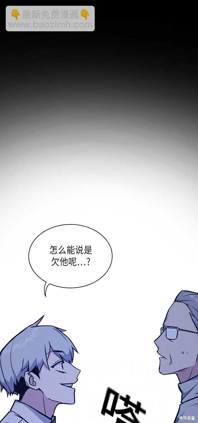 痞子學霸 - 第59話(1/2) - 7