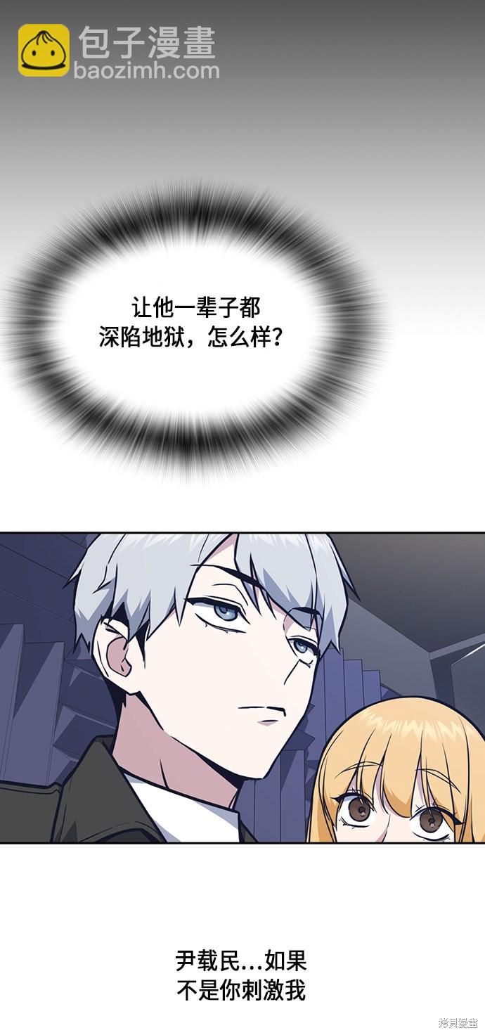 痞子學霸 - 第59話(1/2) - 2