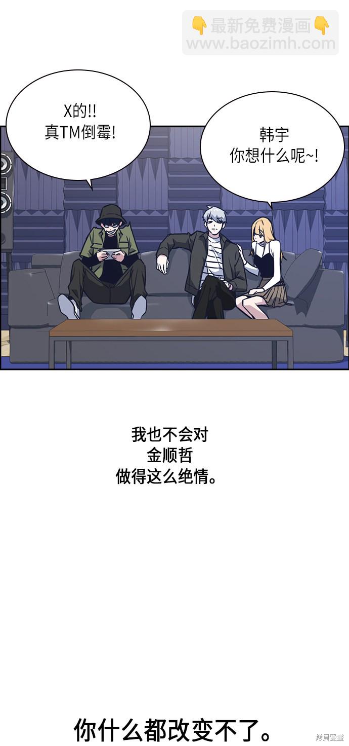 痞子學霸 - 第59話(1/2) - 3