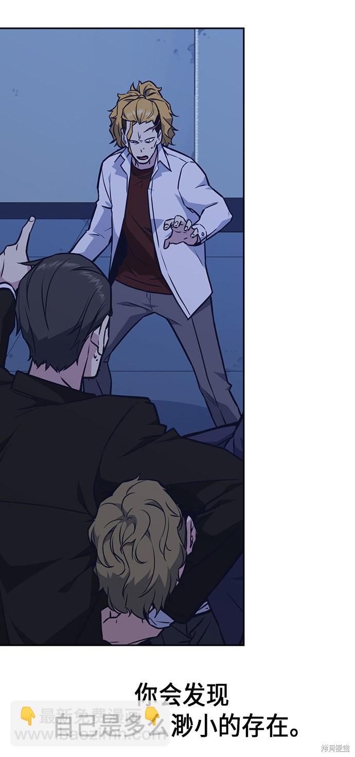 痞子學霸 - 第59話(1/2) - 4