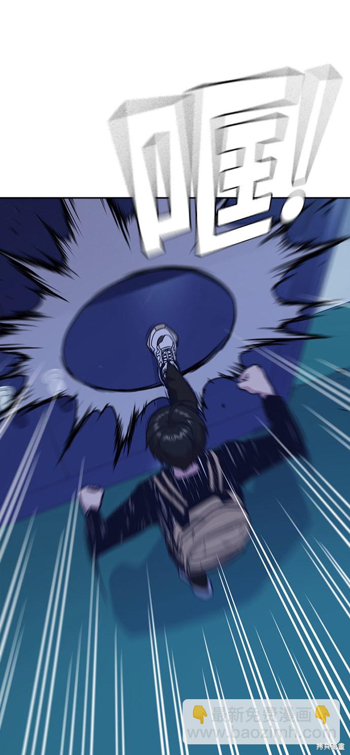 痞子學霸 - 第59話(1/2) - 4