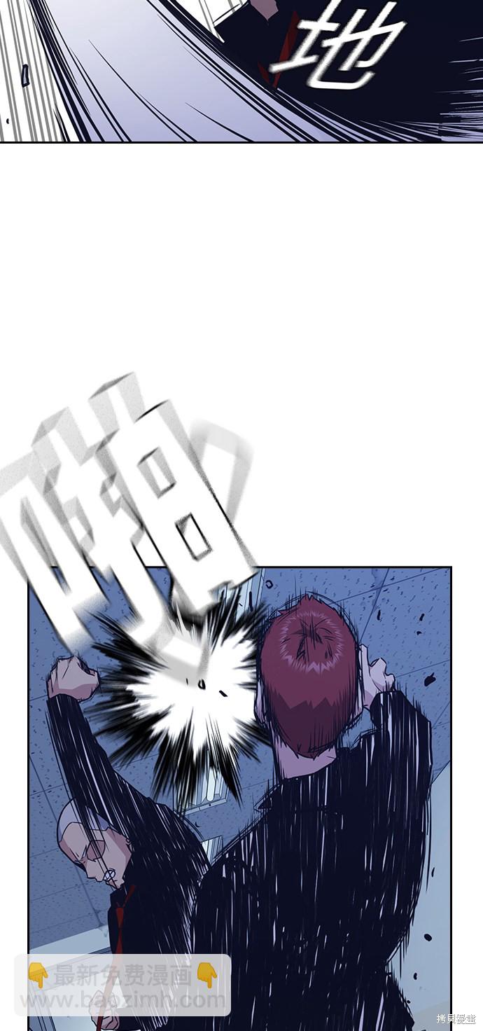 痞子學霸 - 第59話(1/2) - 2