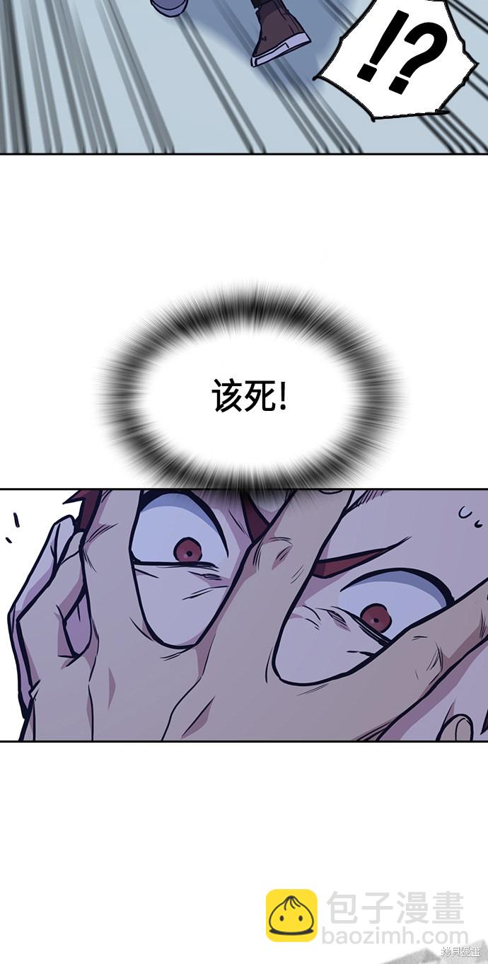 痞子學霸 - 第59話(2/2) - 5