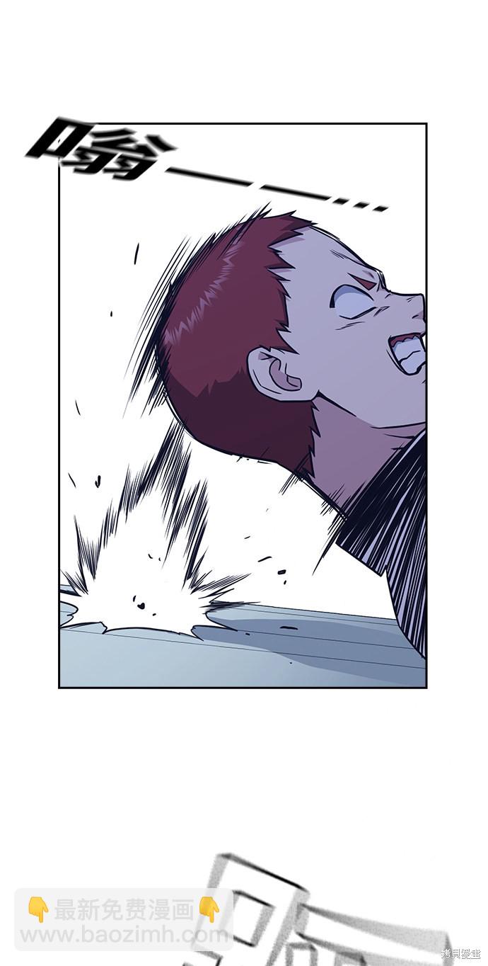 痞子學霸 - 第59話(2/2) - 1