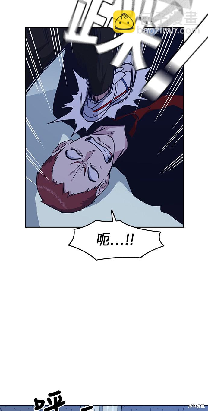 痞子學霸 - 第59話(2/2) - 2