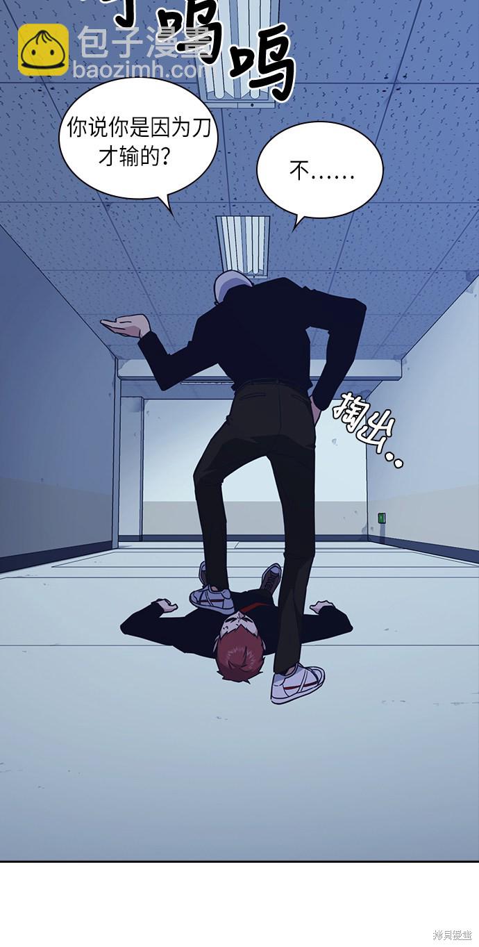 痞子學霸 - 第59話(2/2) - 3