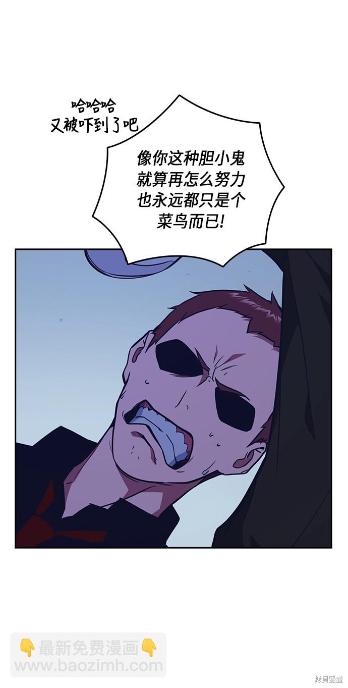 痞子學霸 - 第59話(2/2) - 5